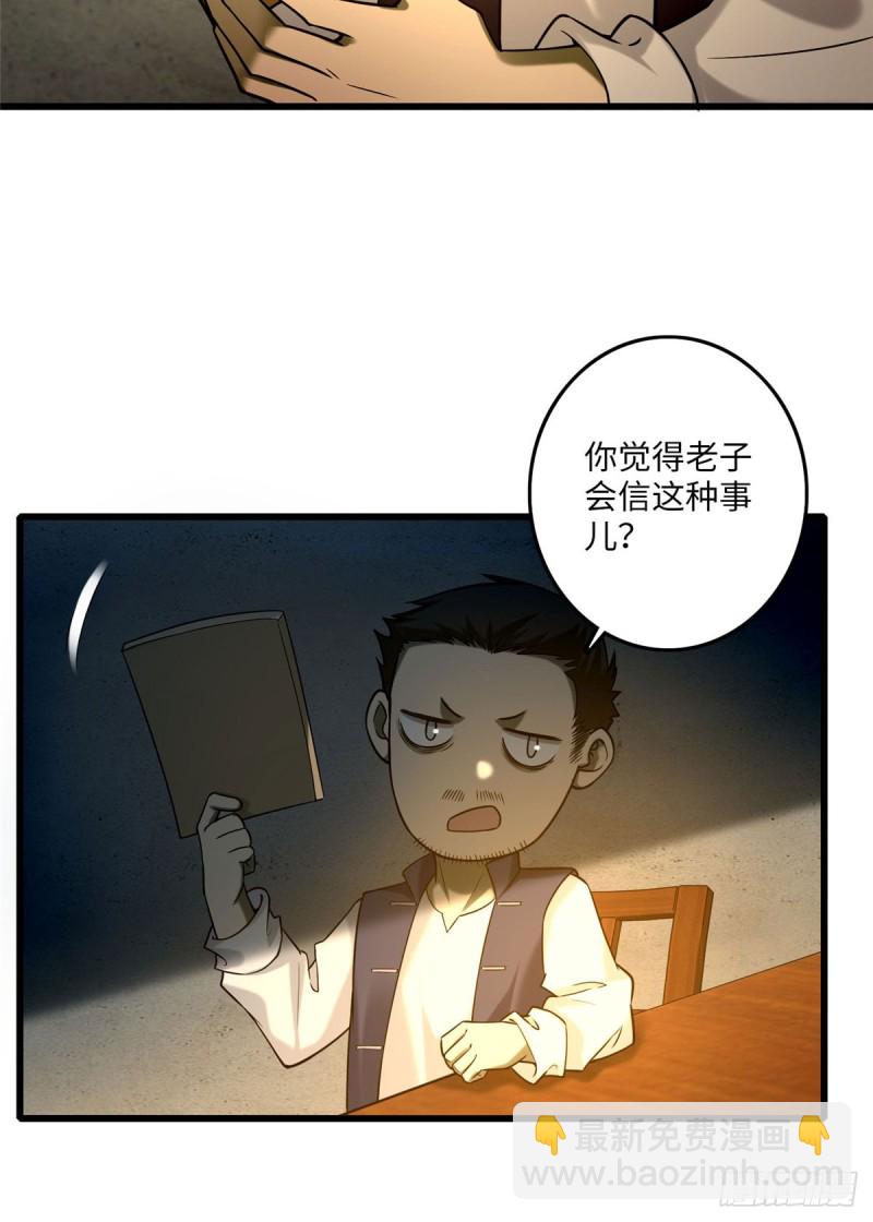 086-第84话