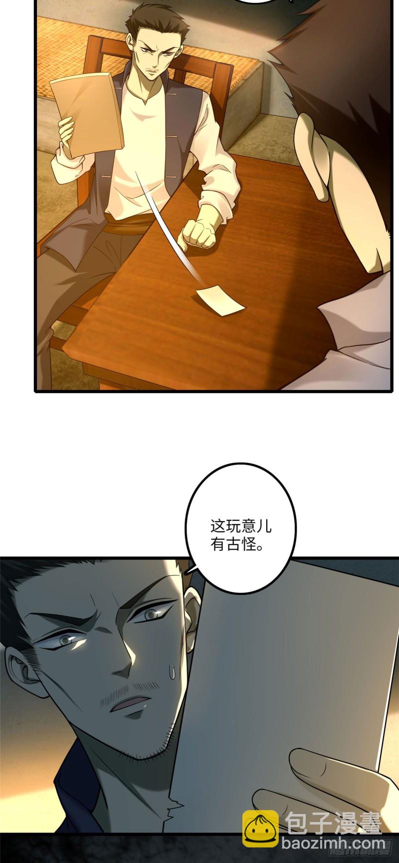 086-第84话