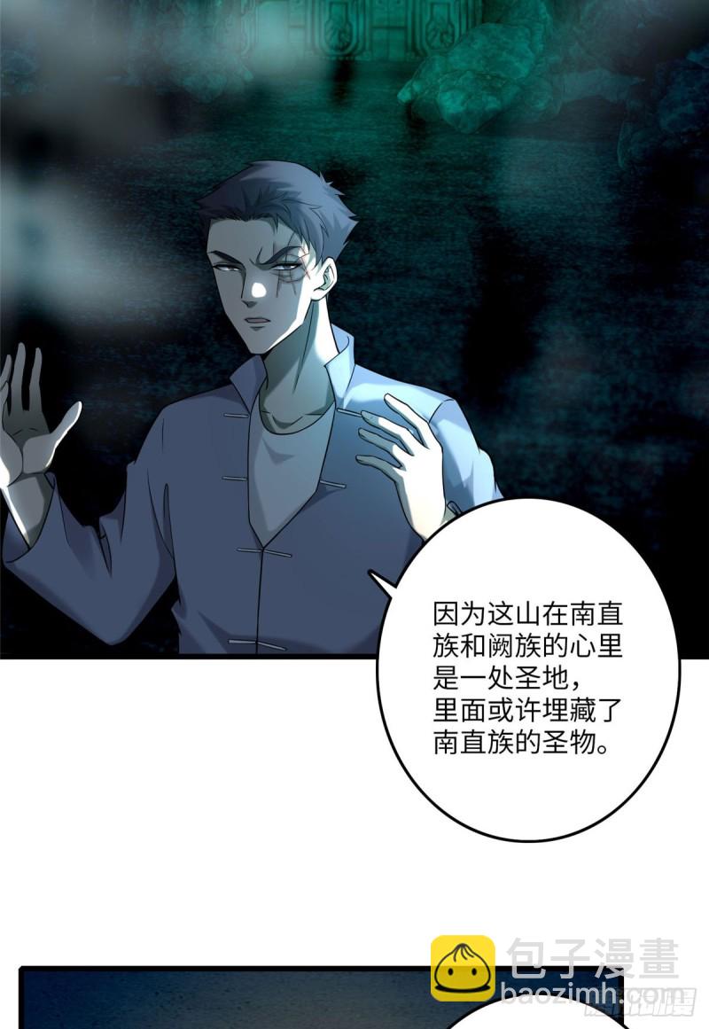 086-第84话