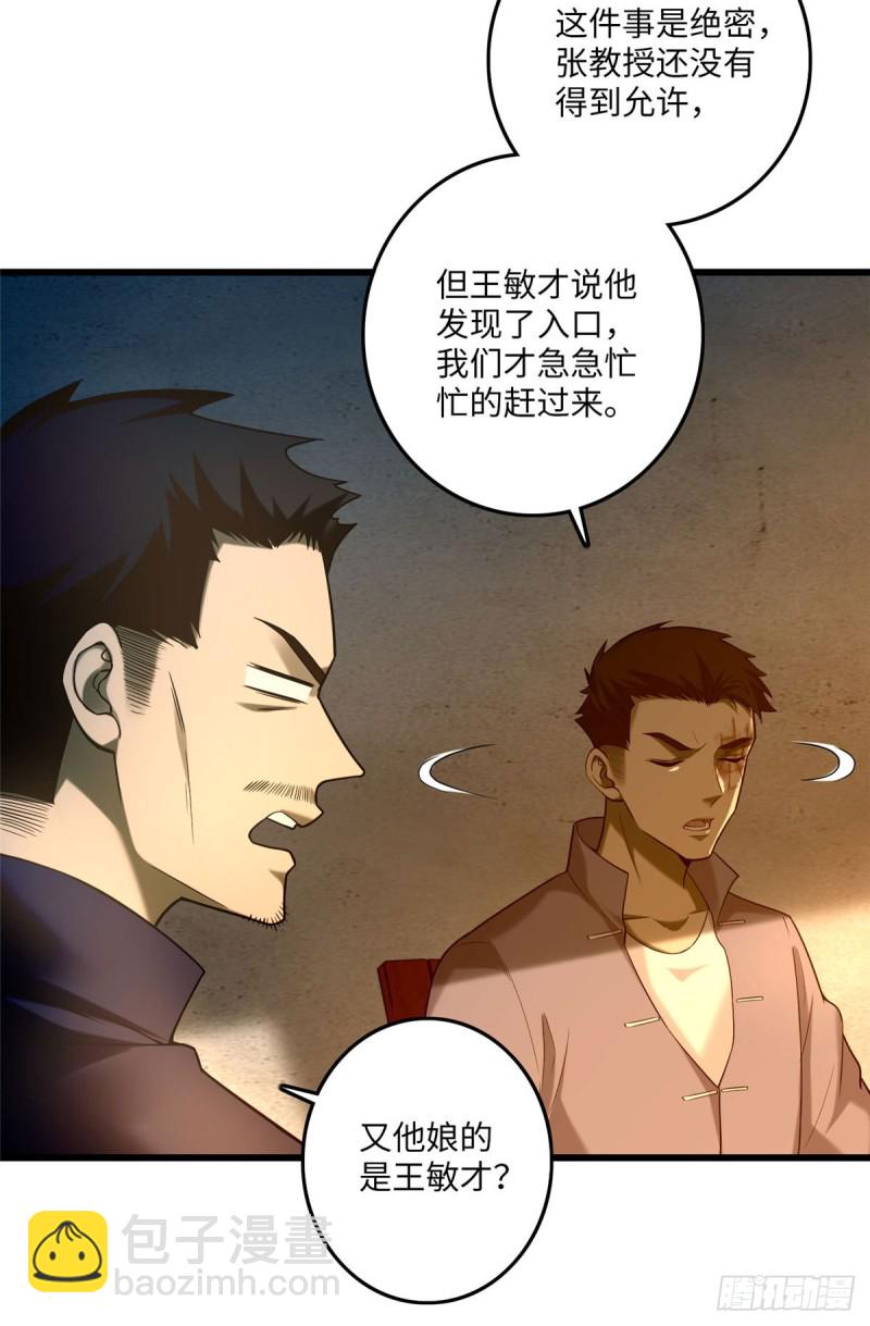 086-第84话