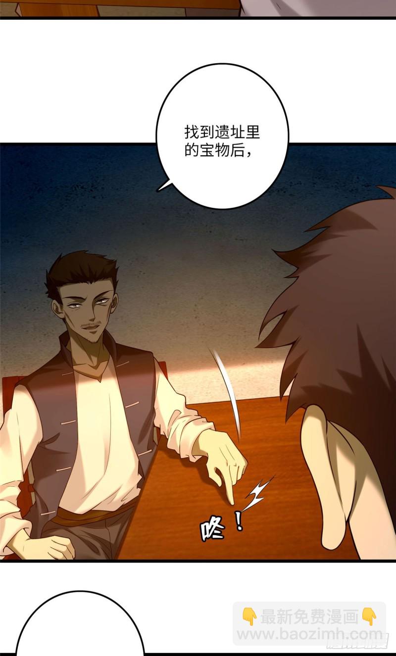 086-第84话