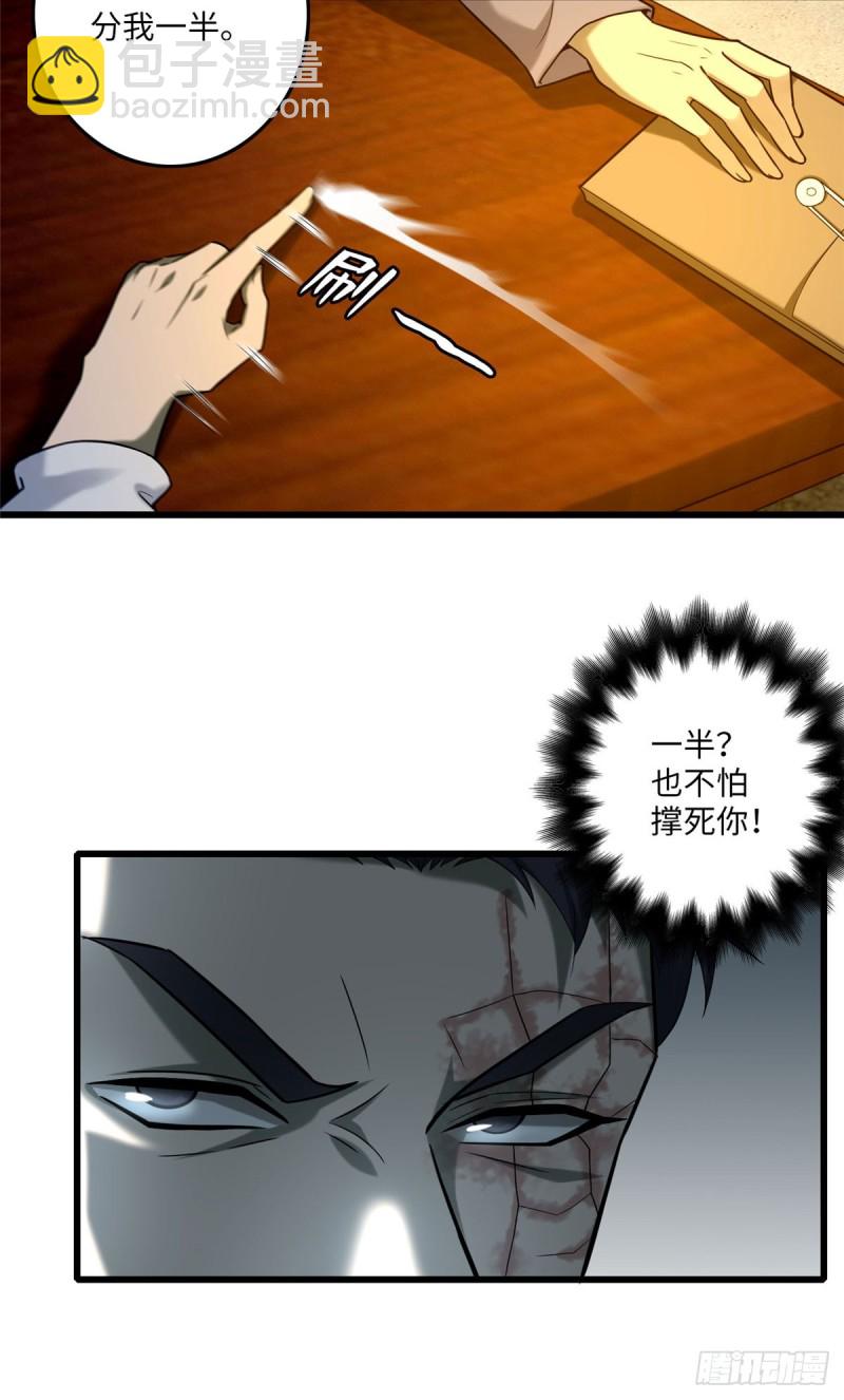 086-第84话