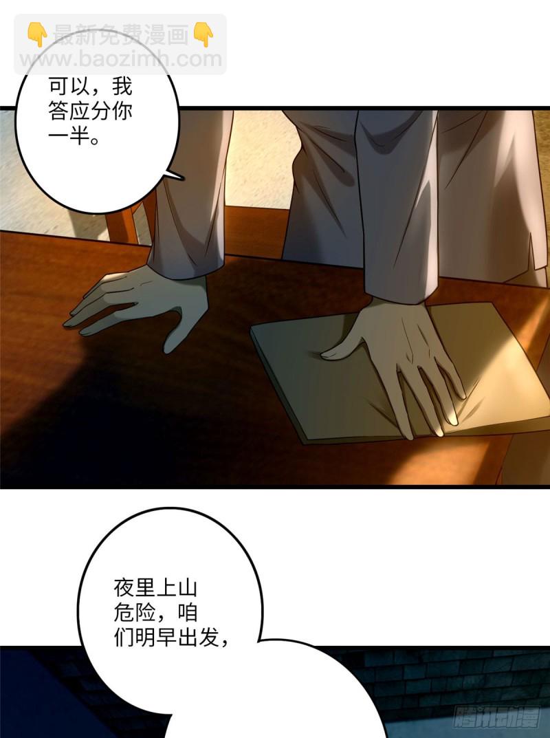 086-第84话