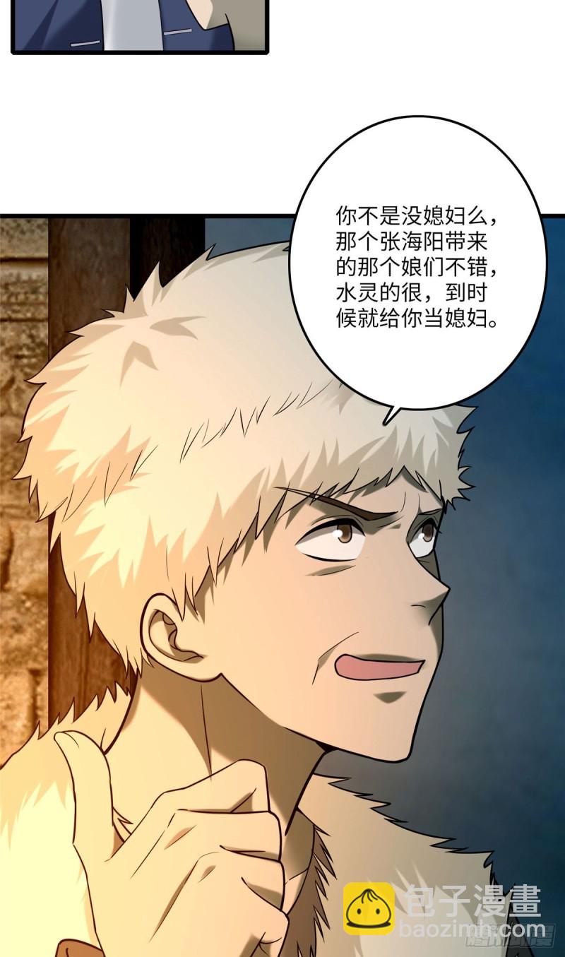 086-第84话