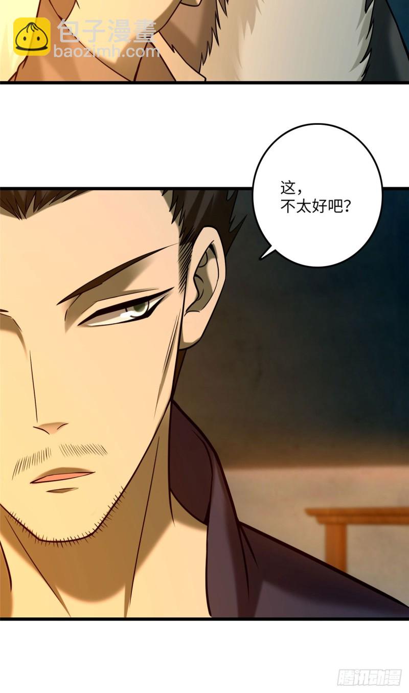 086-第84话