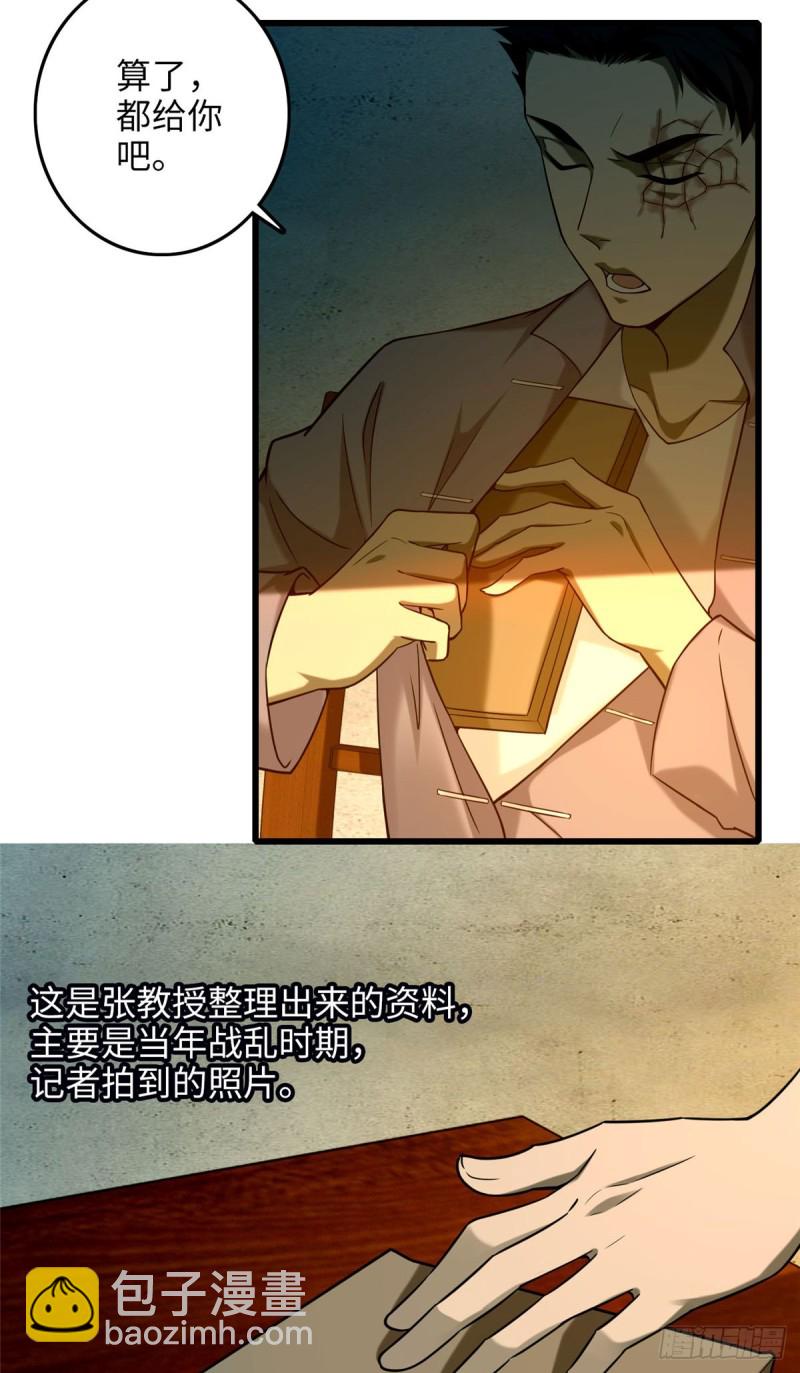 086-第84话