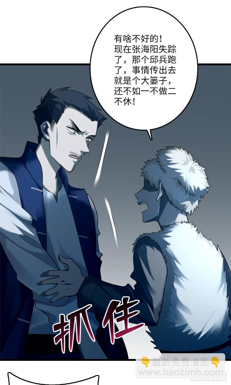 086-第84话