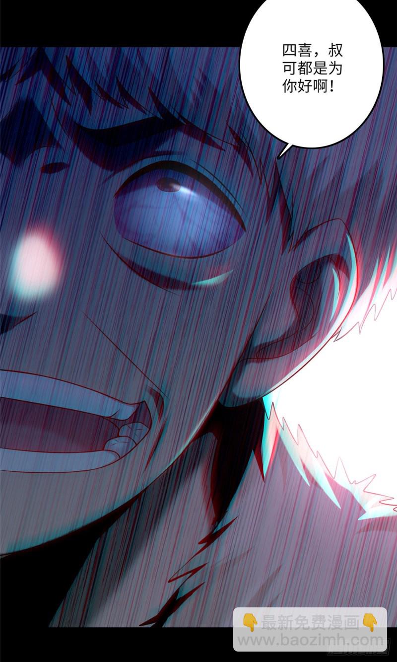 086-第84话