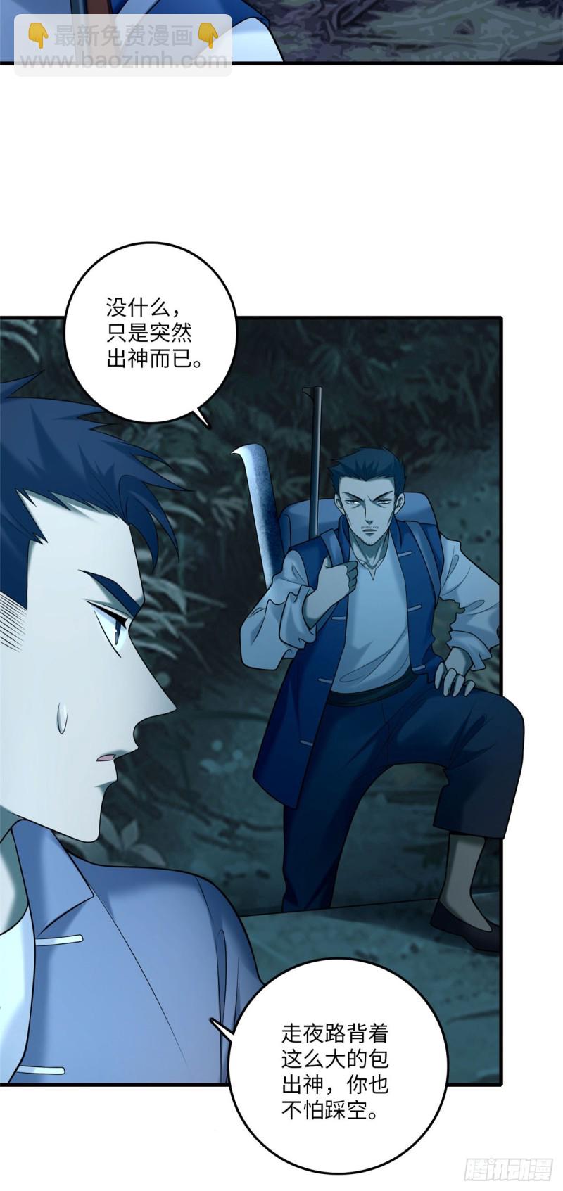 088-第86话