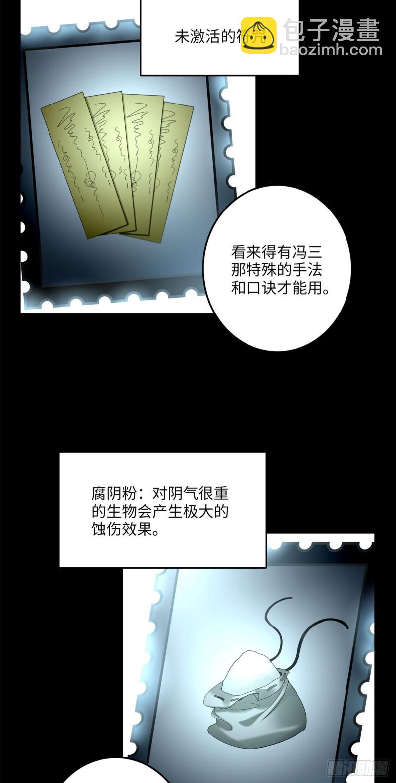 088-第86话