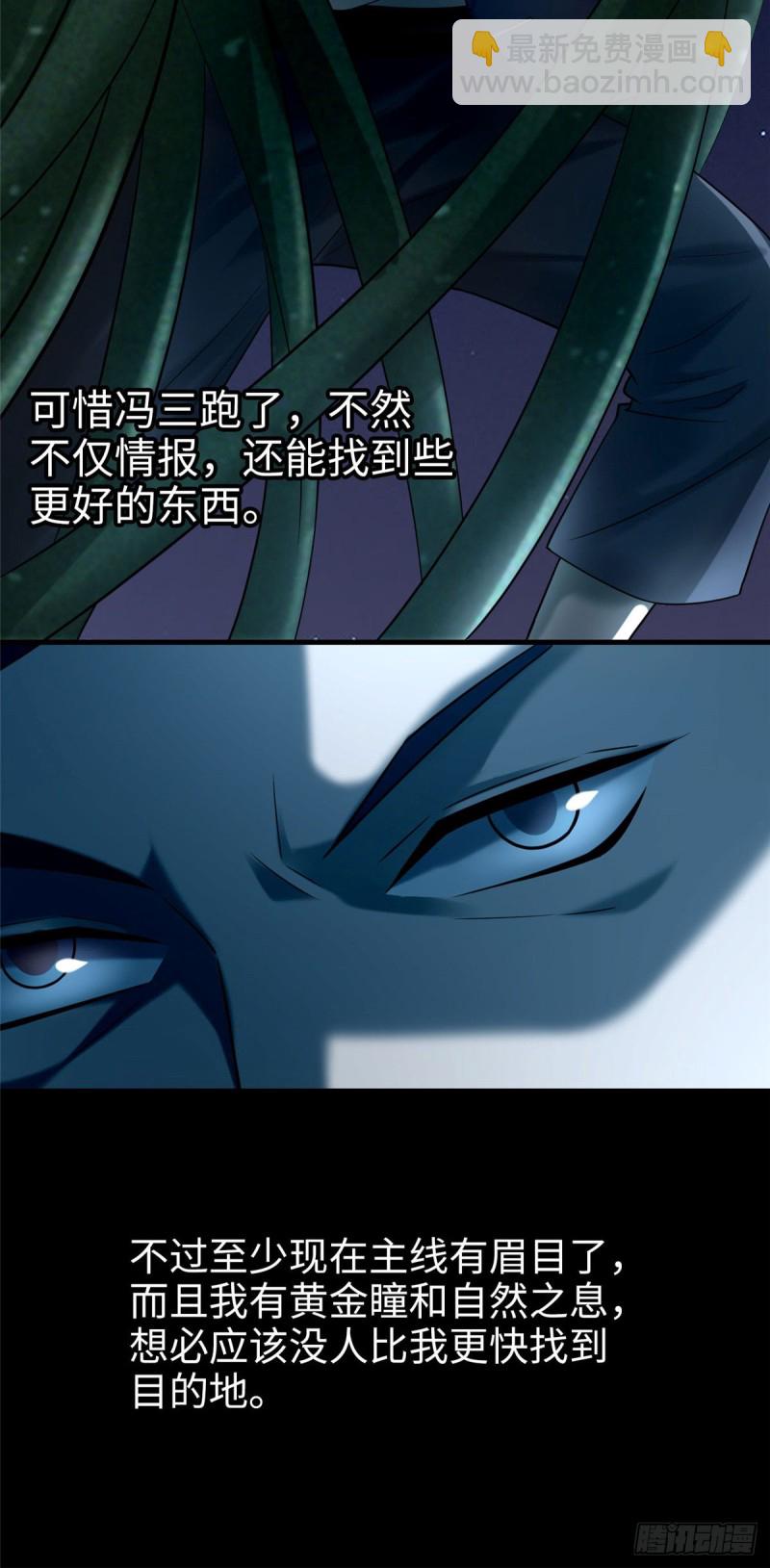 088-第86话