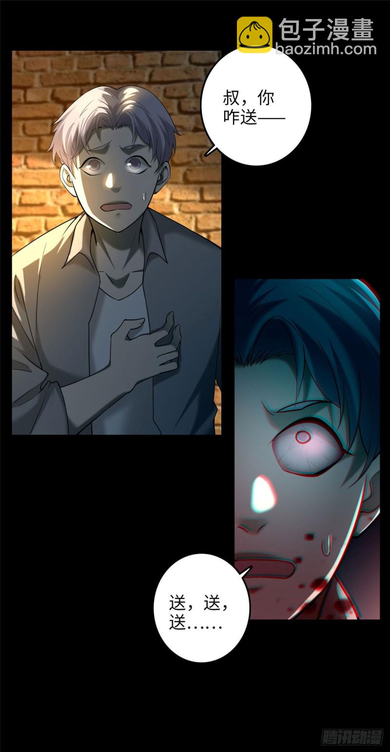 088-第86话