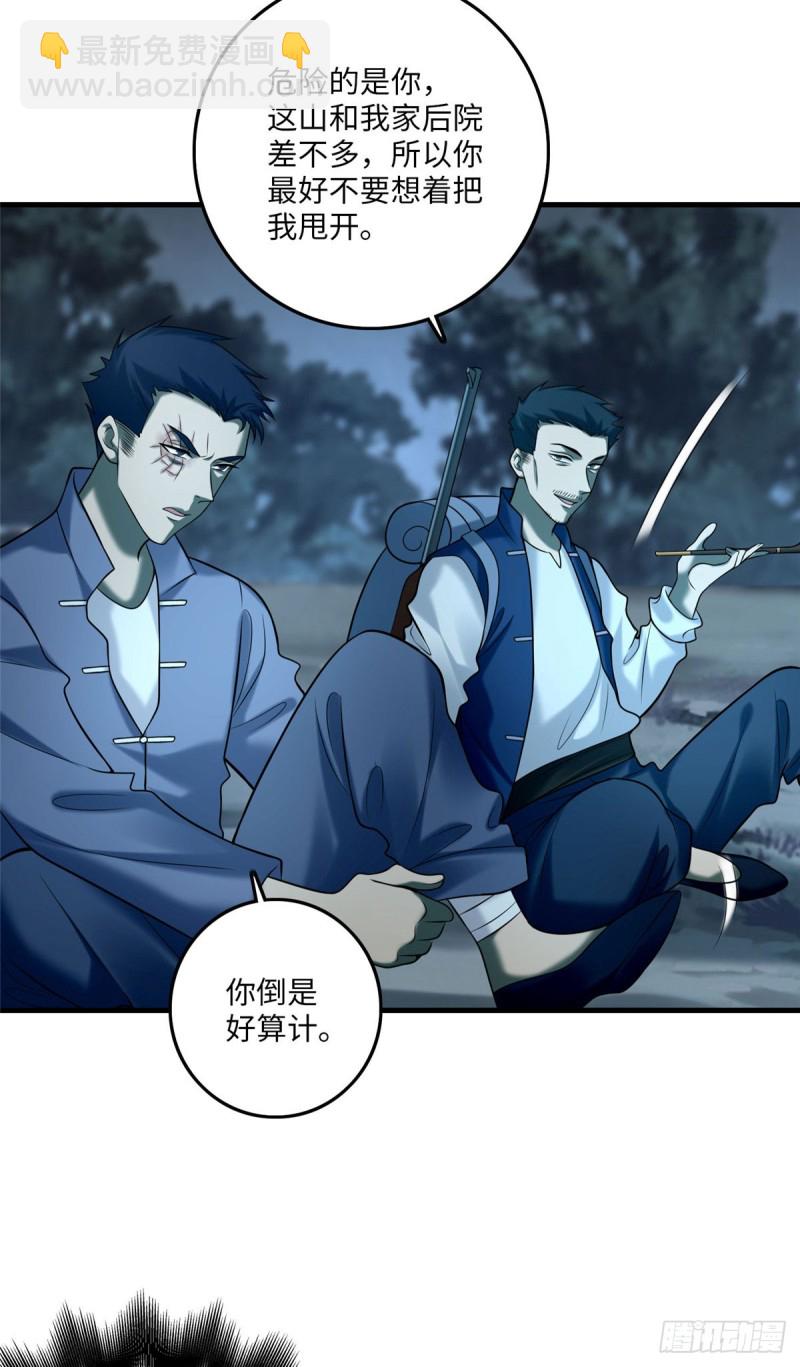 088-第86话
