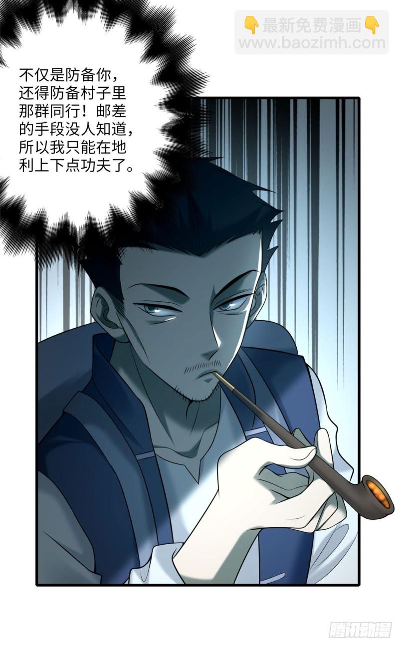 088-第86话