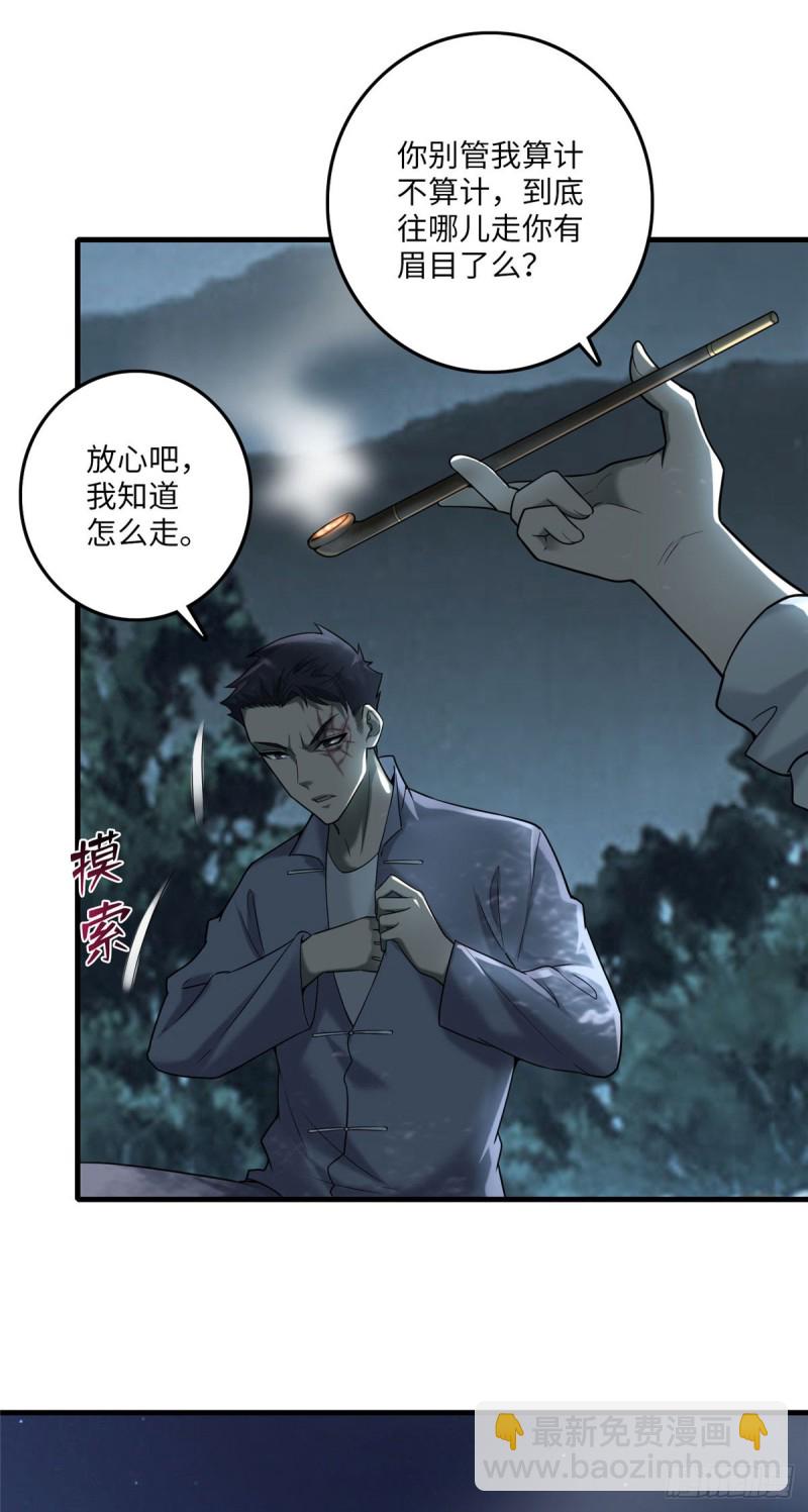 088-第86话
