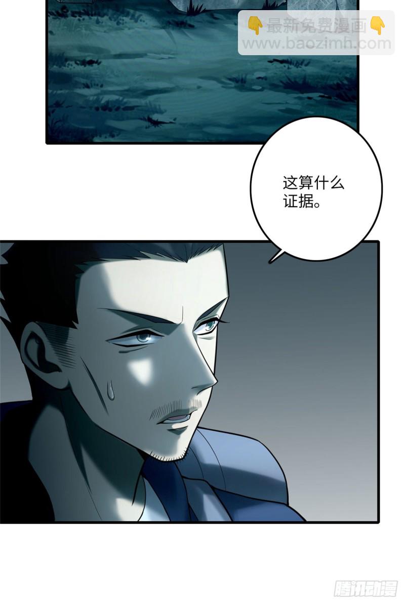 088-第86话