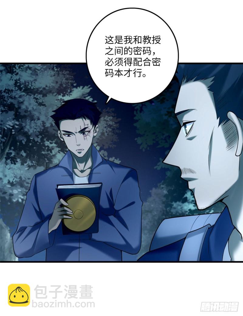 088-第86话