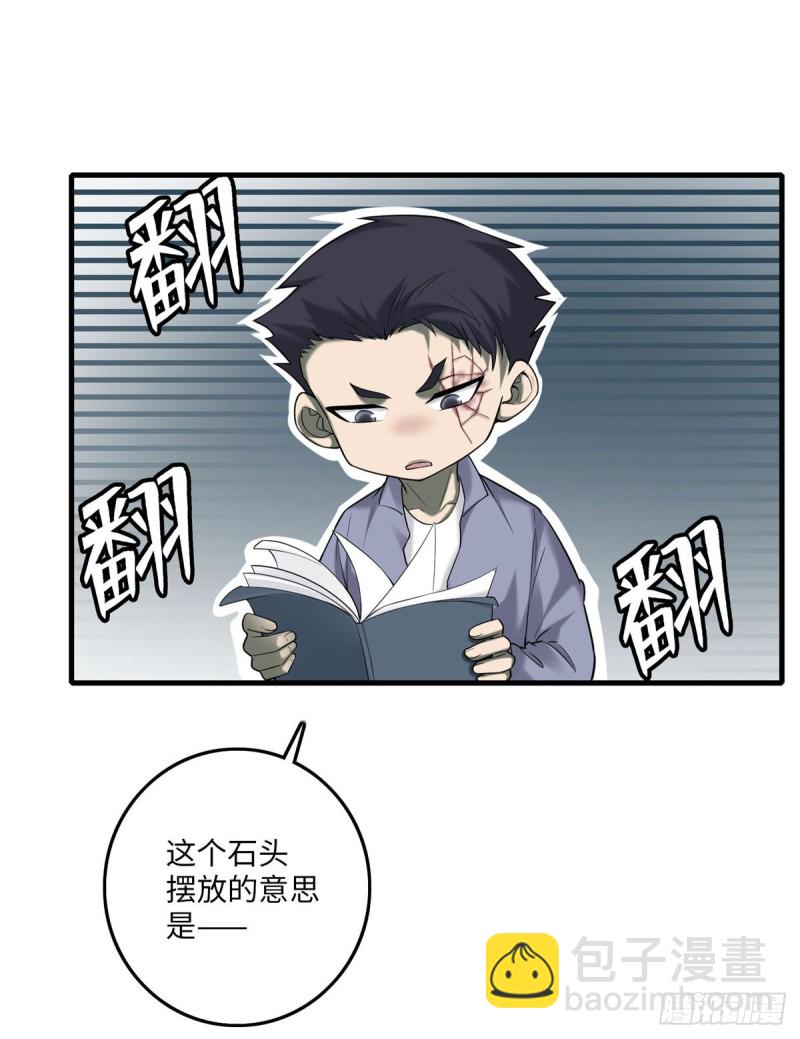 088-第86话