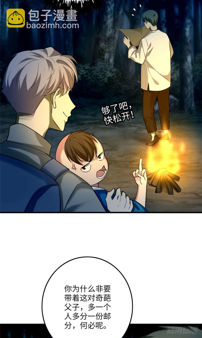 091-第90话
