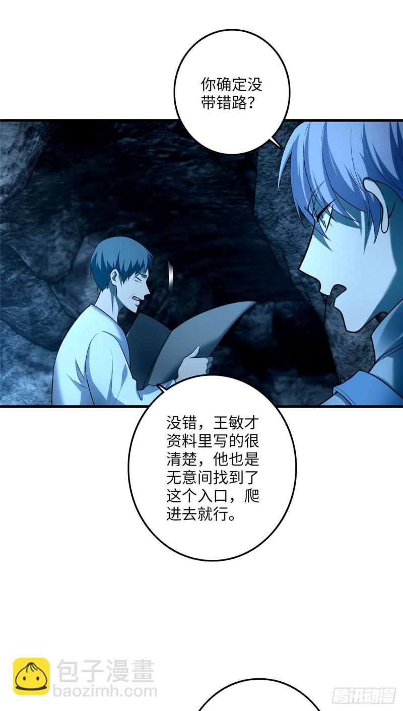 095-第94话
