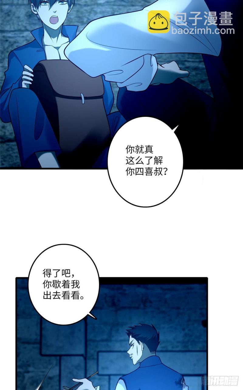 095-第94话
