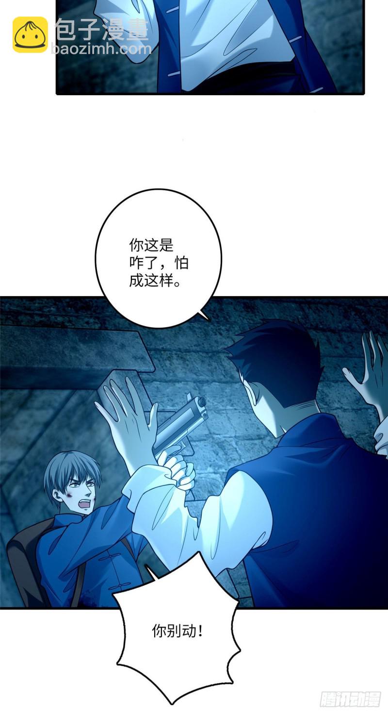 095-第94话