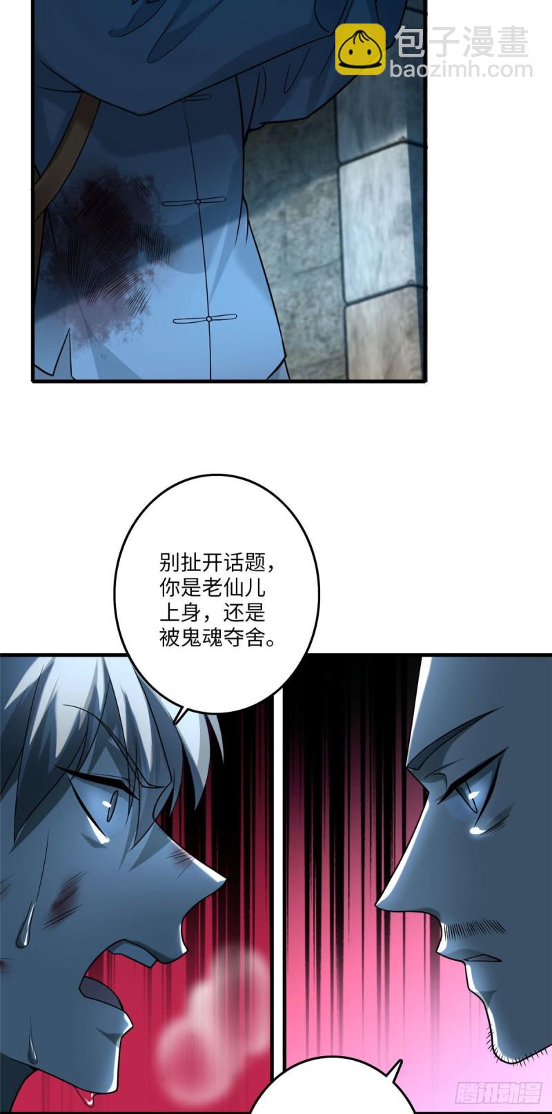 095-第94话