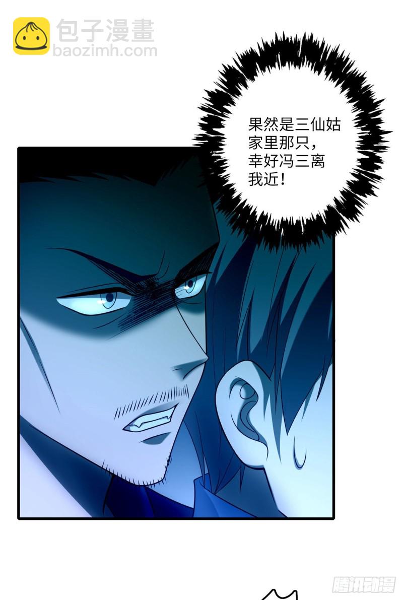 097(1/2)-第96话