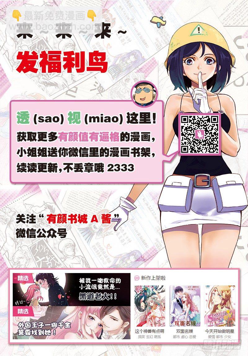 第1话 神秘的礼物（下）-第2话