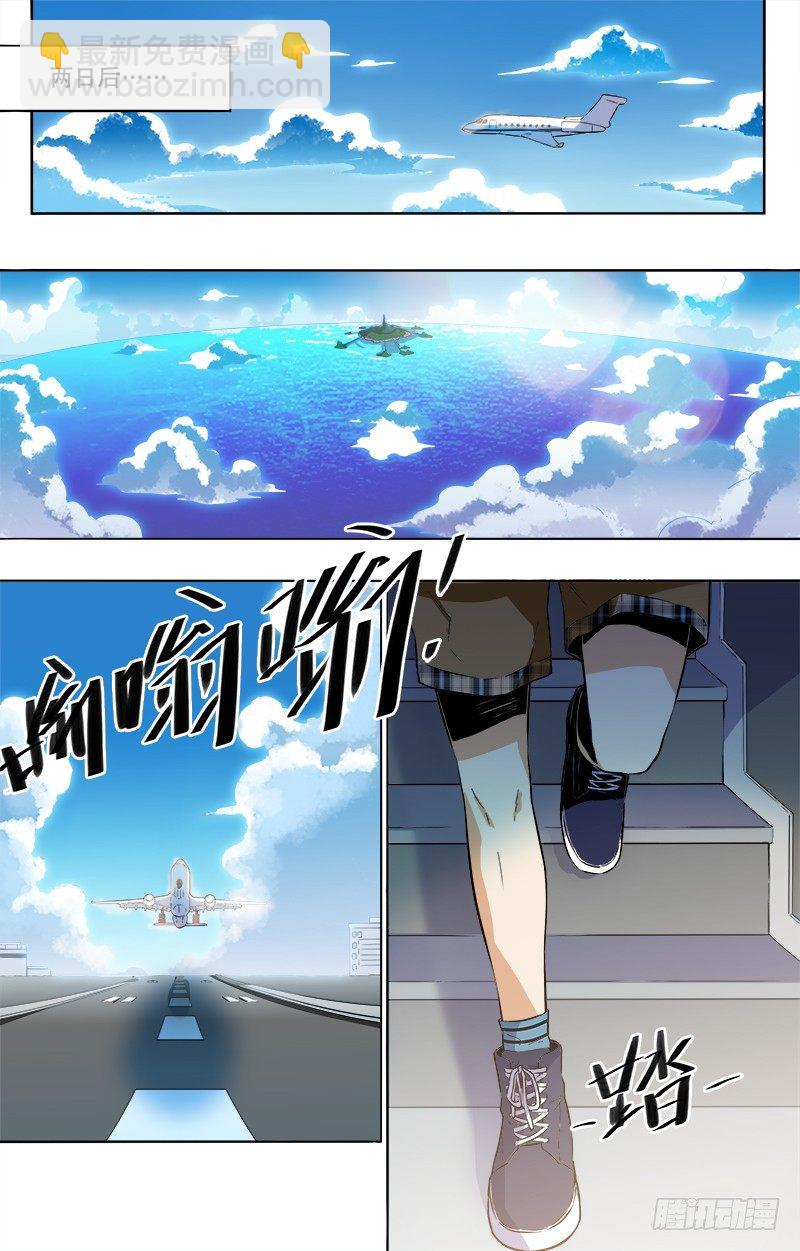 第1话 神秘的礼物（下）-第2话