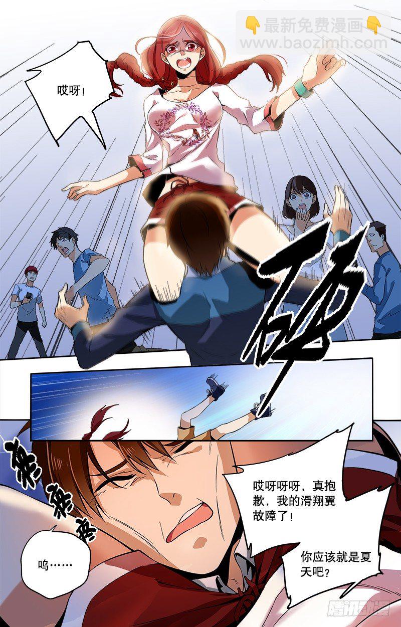 第1话 神秘的礼物（下）-第2话