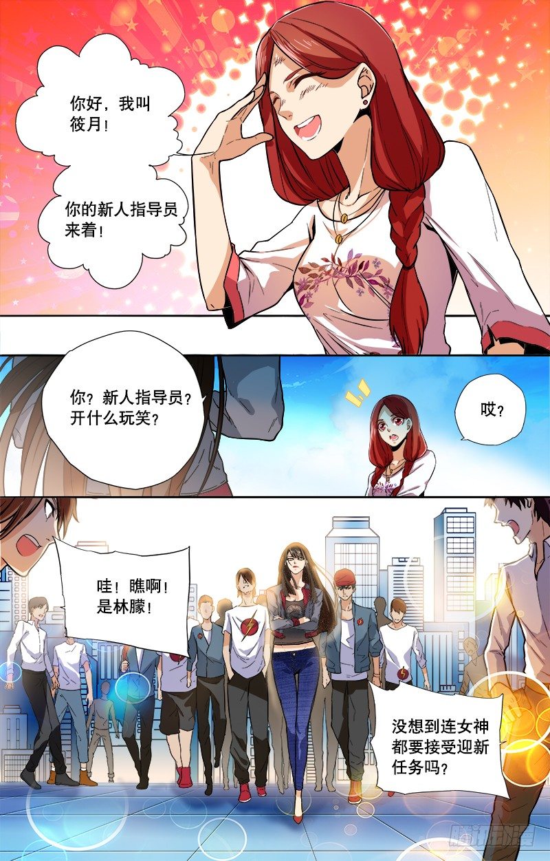 第1话 神秘的礼物（下）-第2话