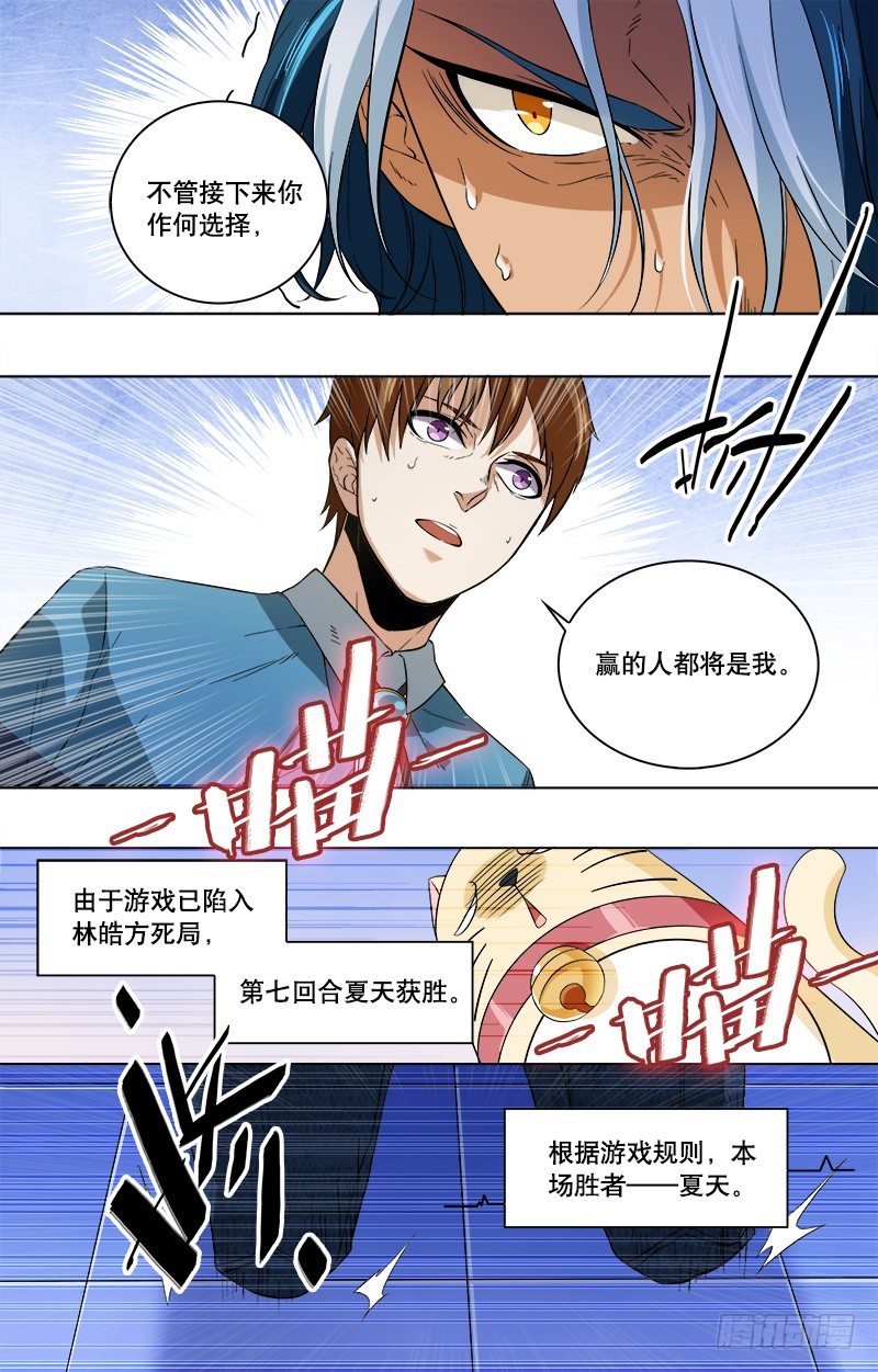 第10话 感情这东西！-第12话