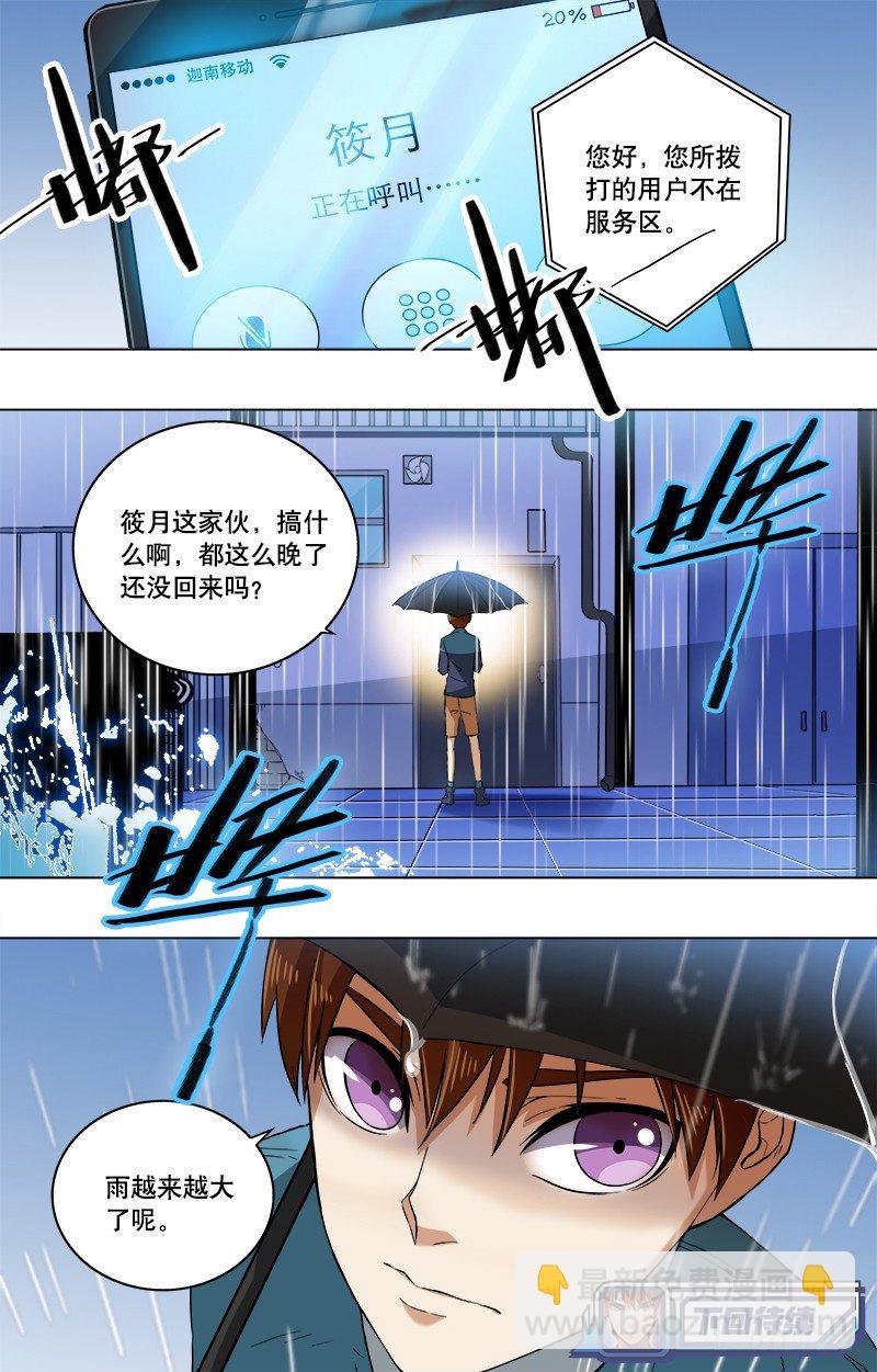 第12话 小兔子，你好哇-第14话