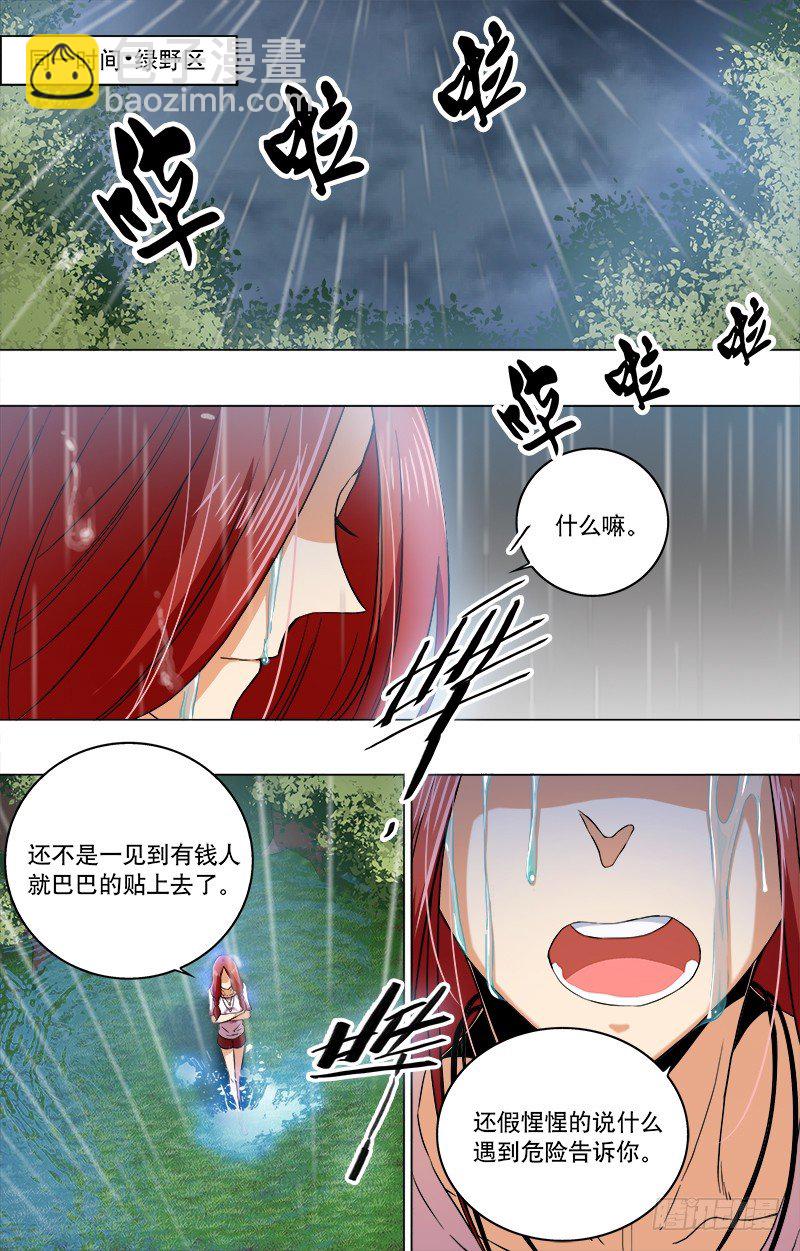 第12话 小兔子，你好哇-第14话