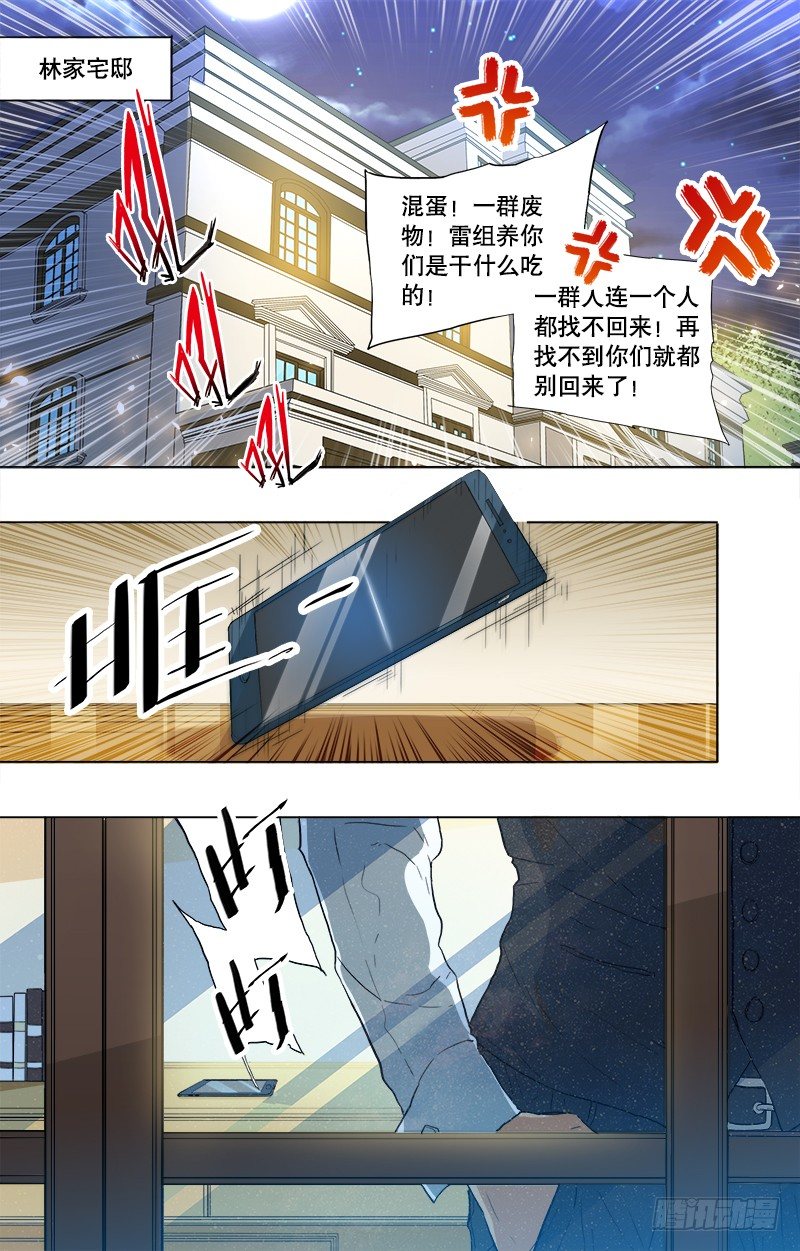 第14话 突发情况-第16话