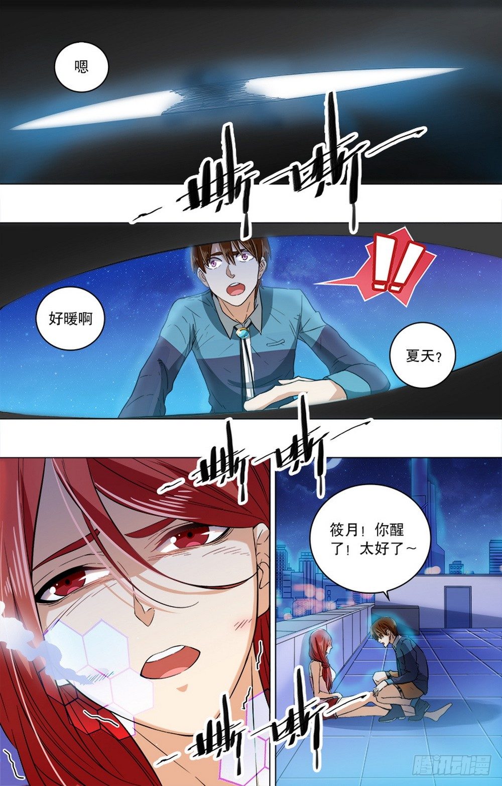 第16话 山穷水尽疑无路-第18话