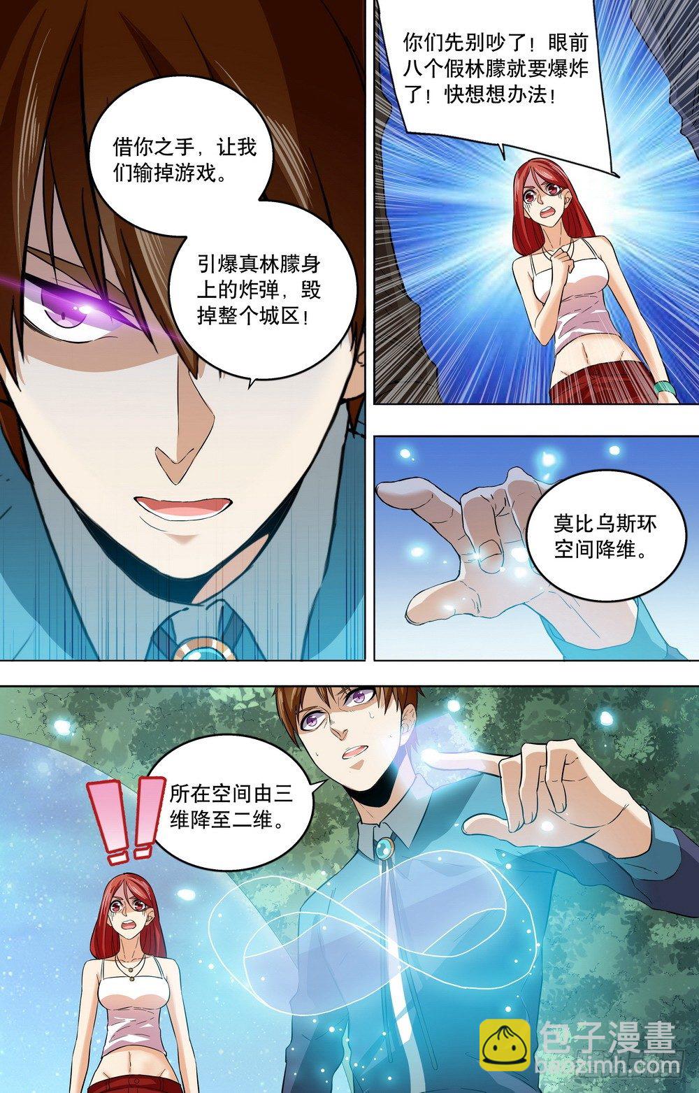 第18话 猫捉老鼠的游戏-第20话