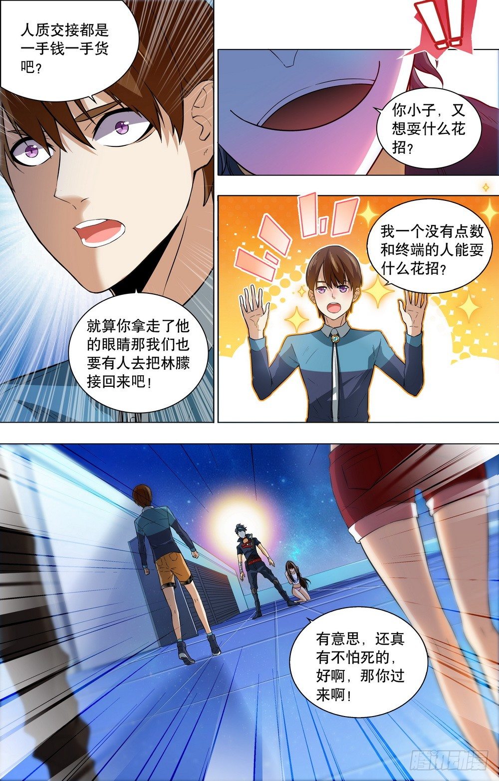 第20话 防御突破！-第22话