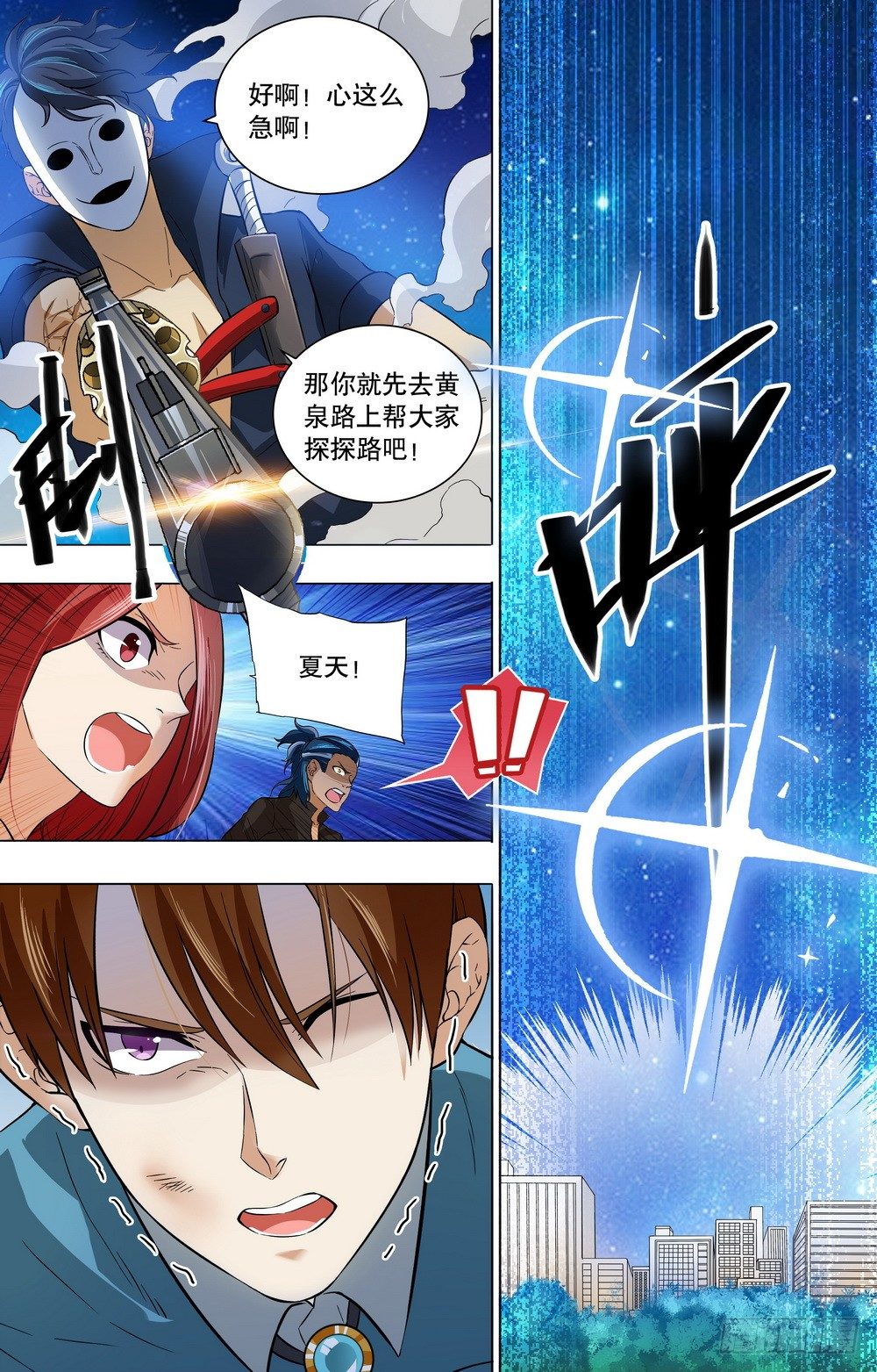 第20话 防御突破！-第22话