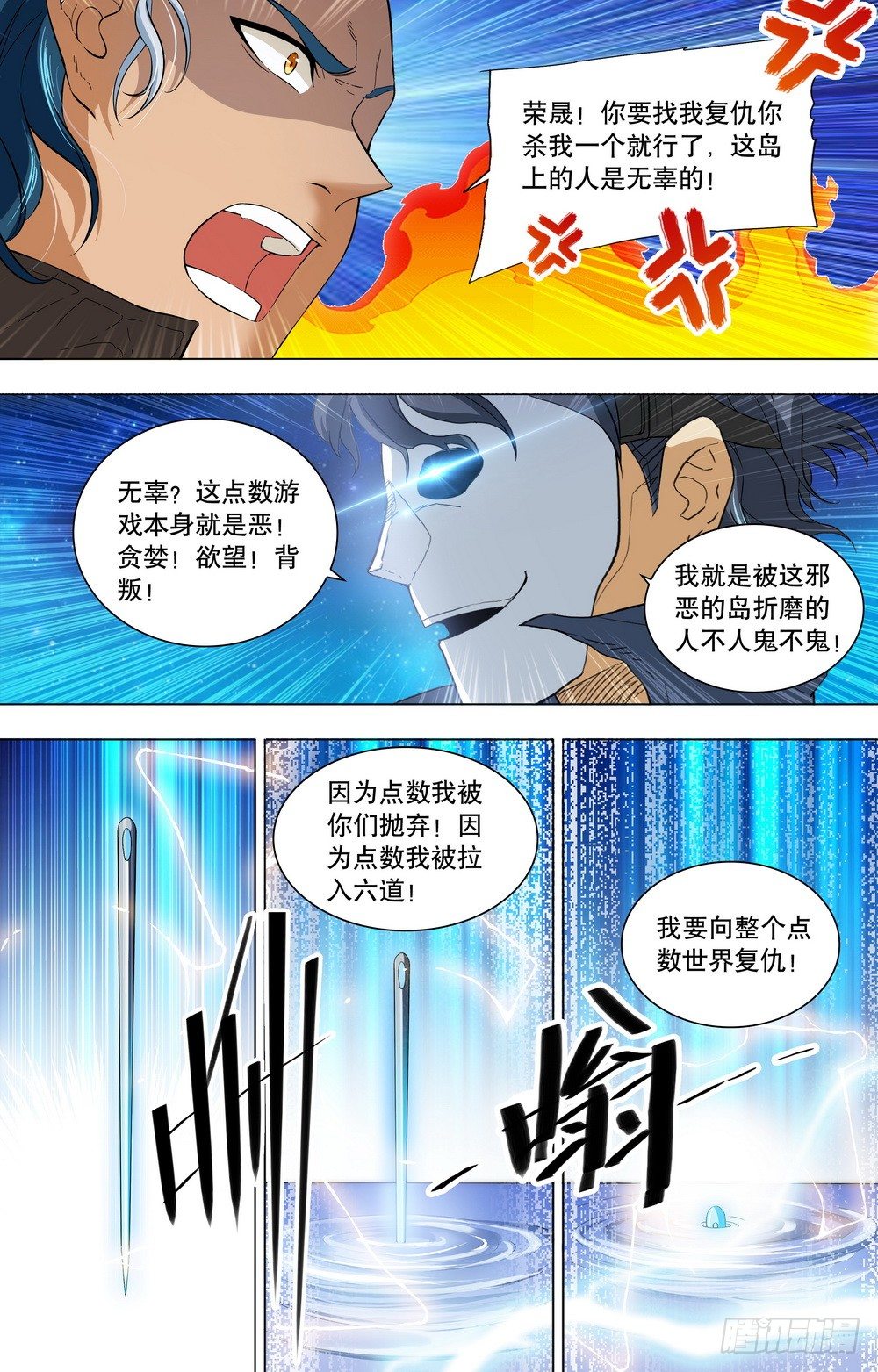 第20话 防御突破！-第22话