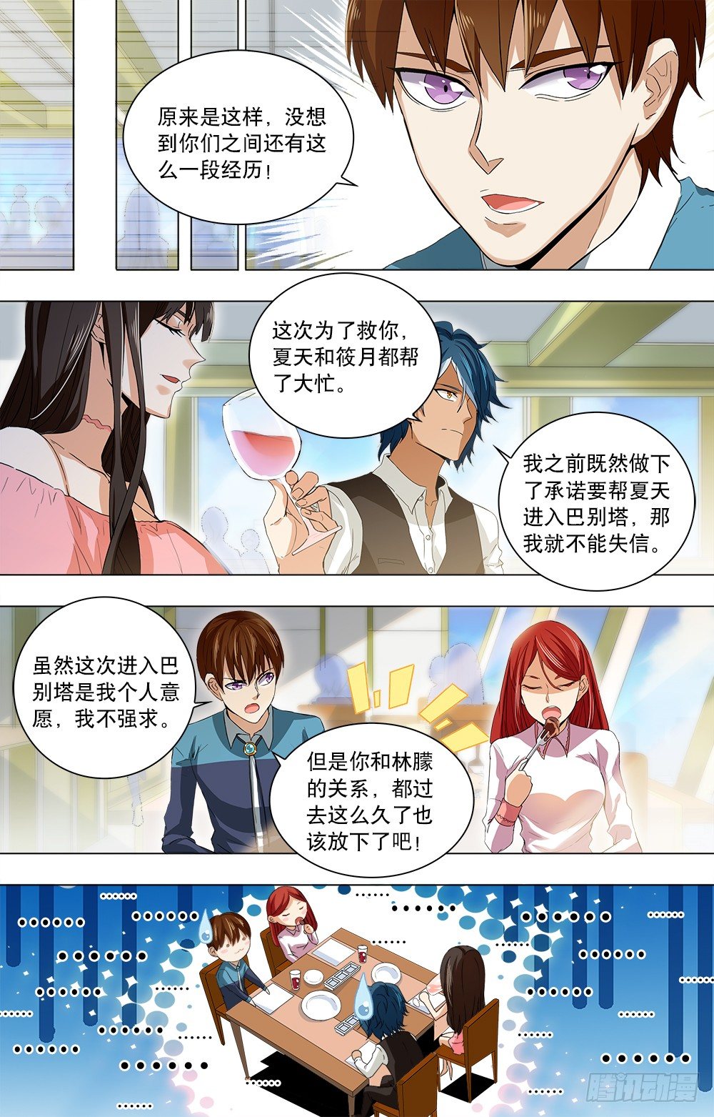 第24话 妥协-第26话
