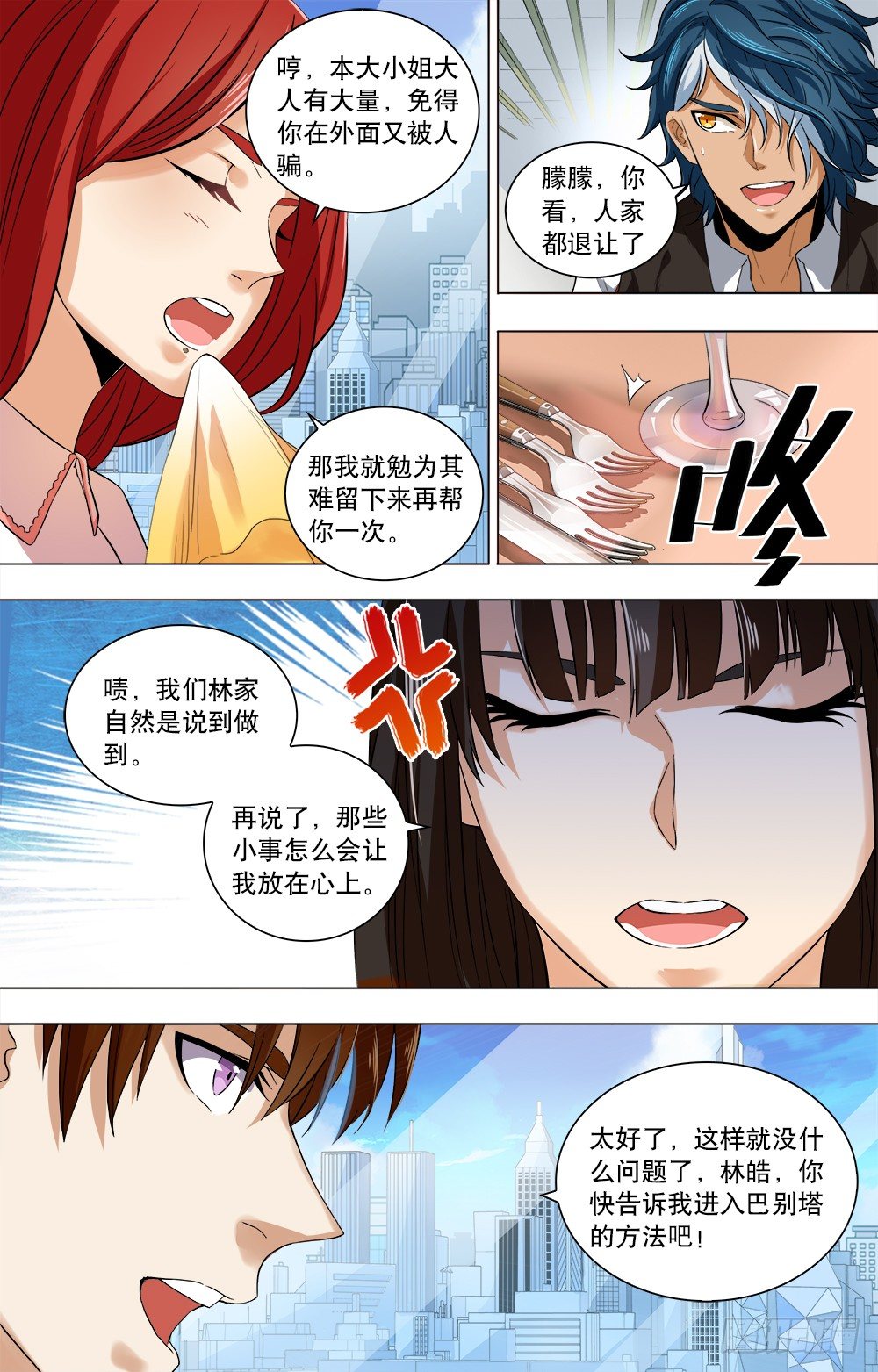 第24话 妥协-第26话
