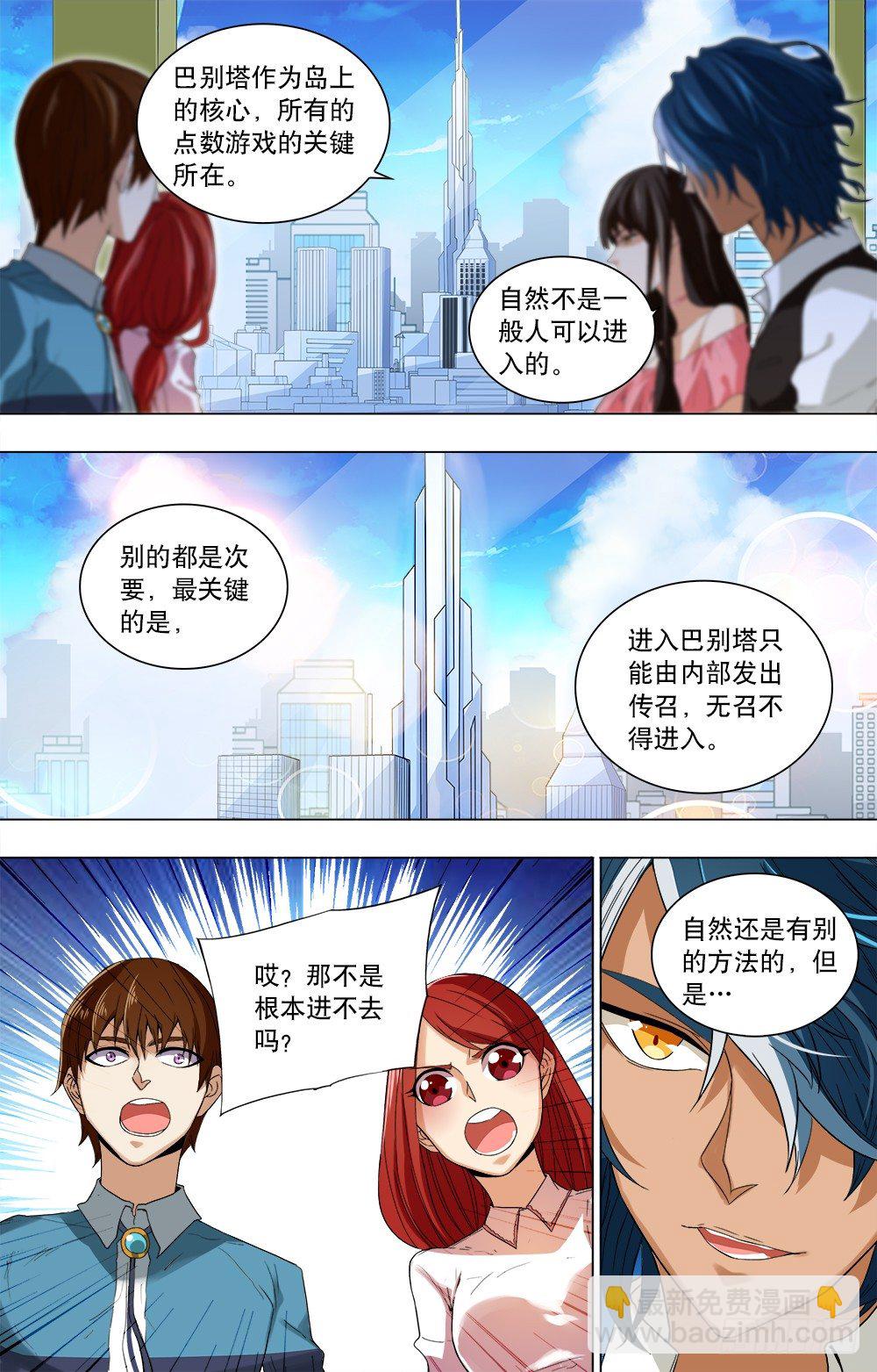 第24话 妥协-第26话