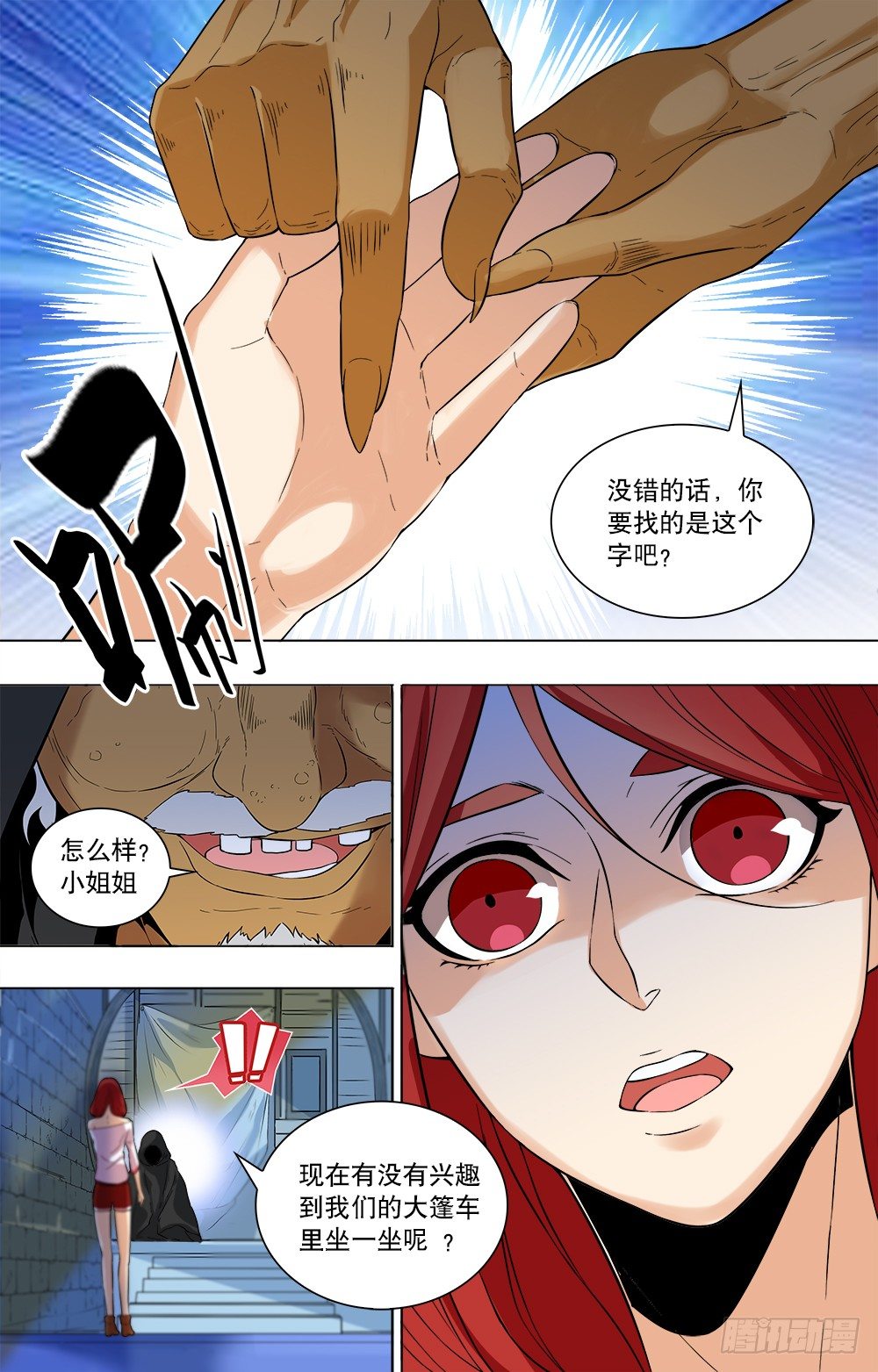 第28话 寻找-第30话
