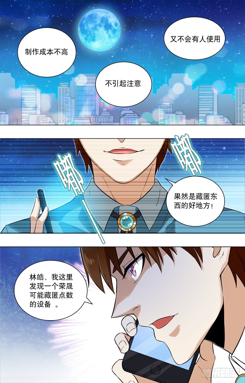 第28话 寻找-第30话