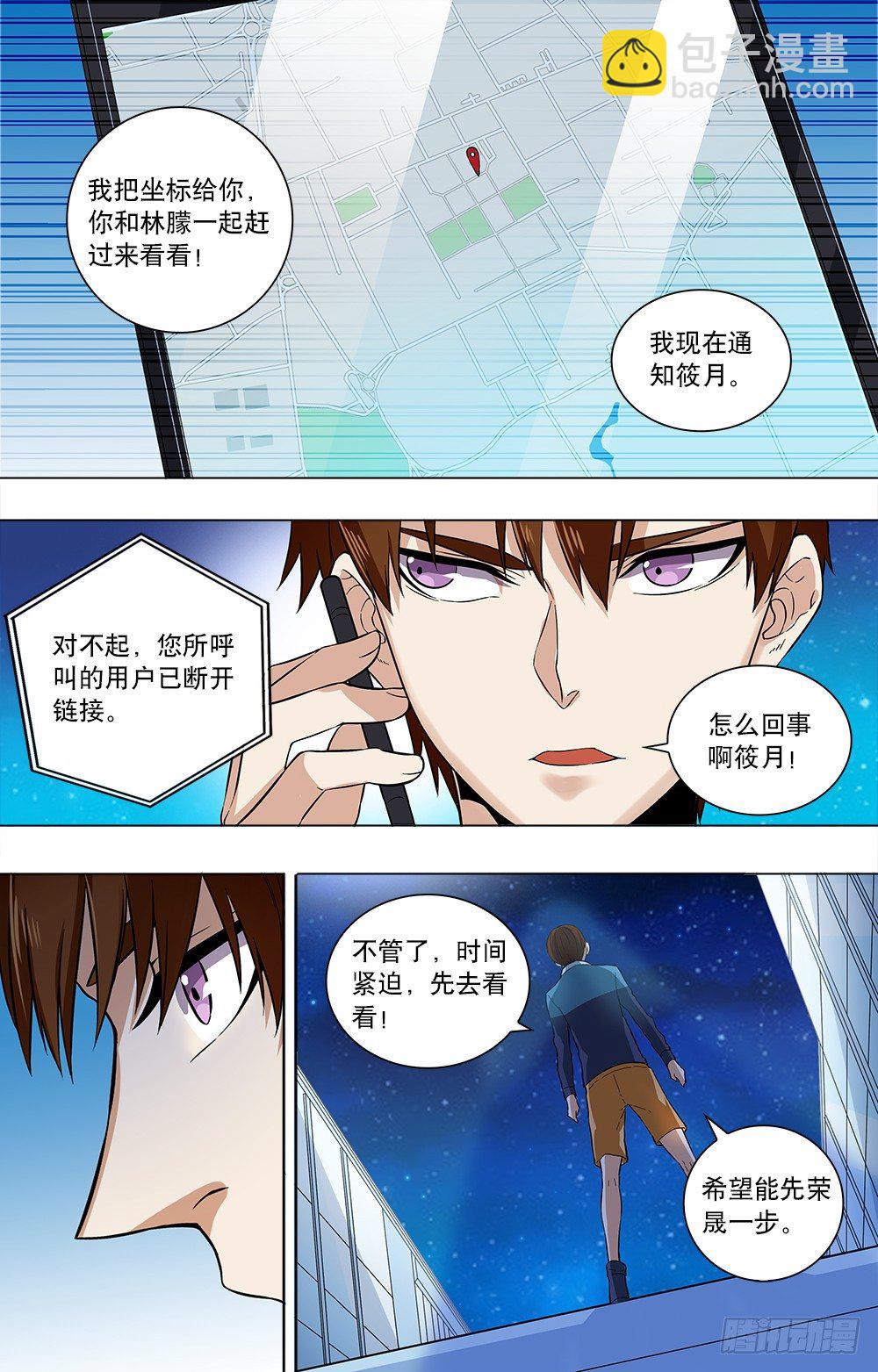 第28话 寻找-第30话