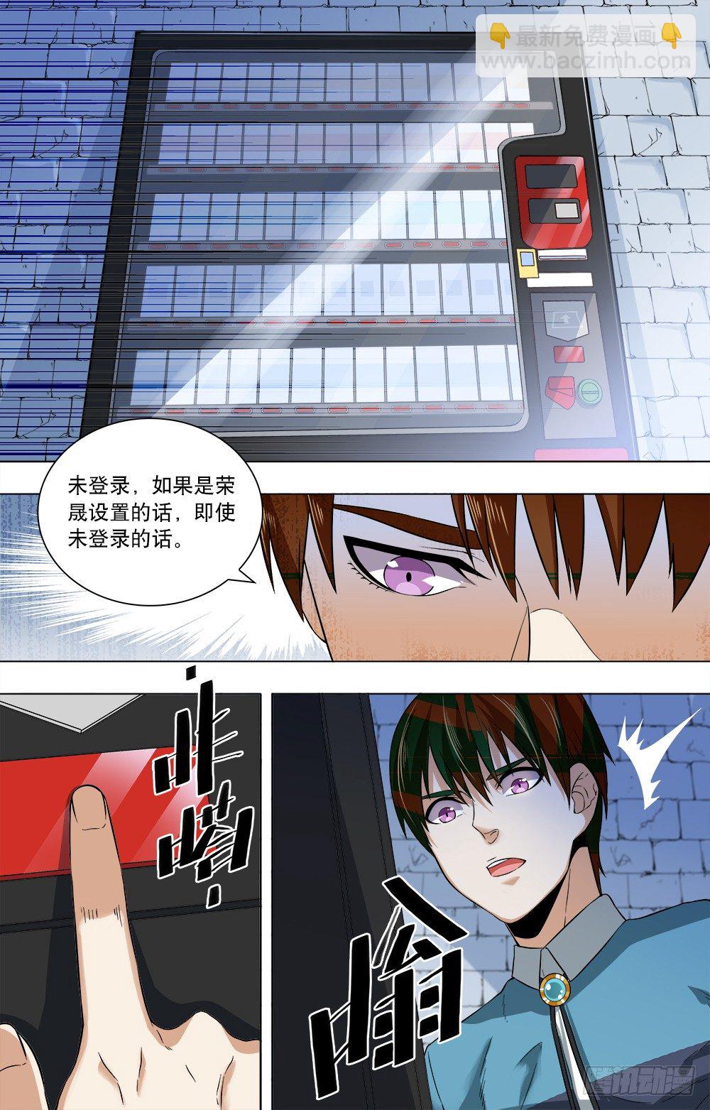 第28话 寻找-第30话