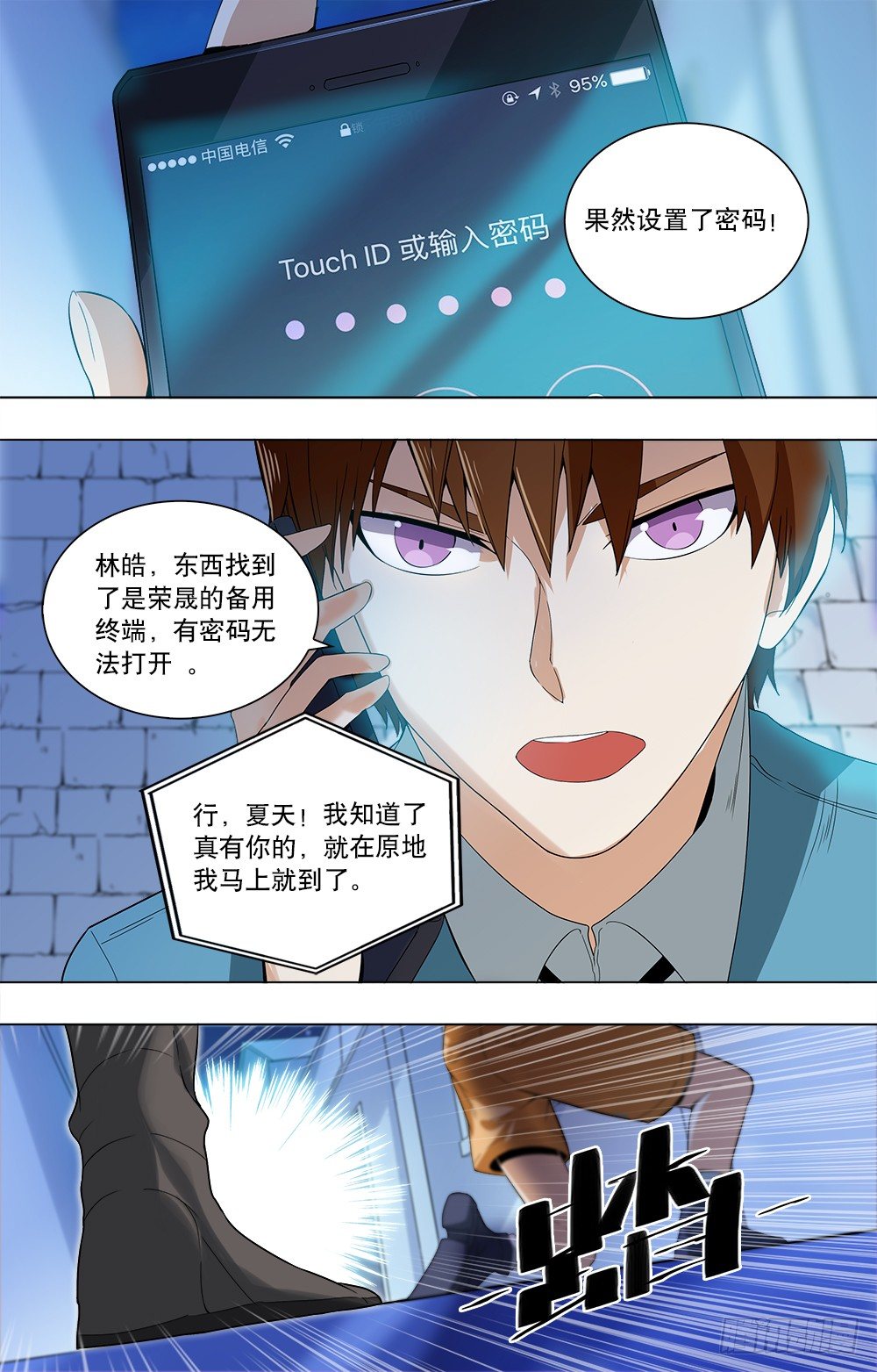 第28话 寻找-第30话