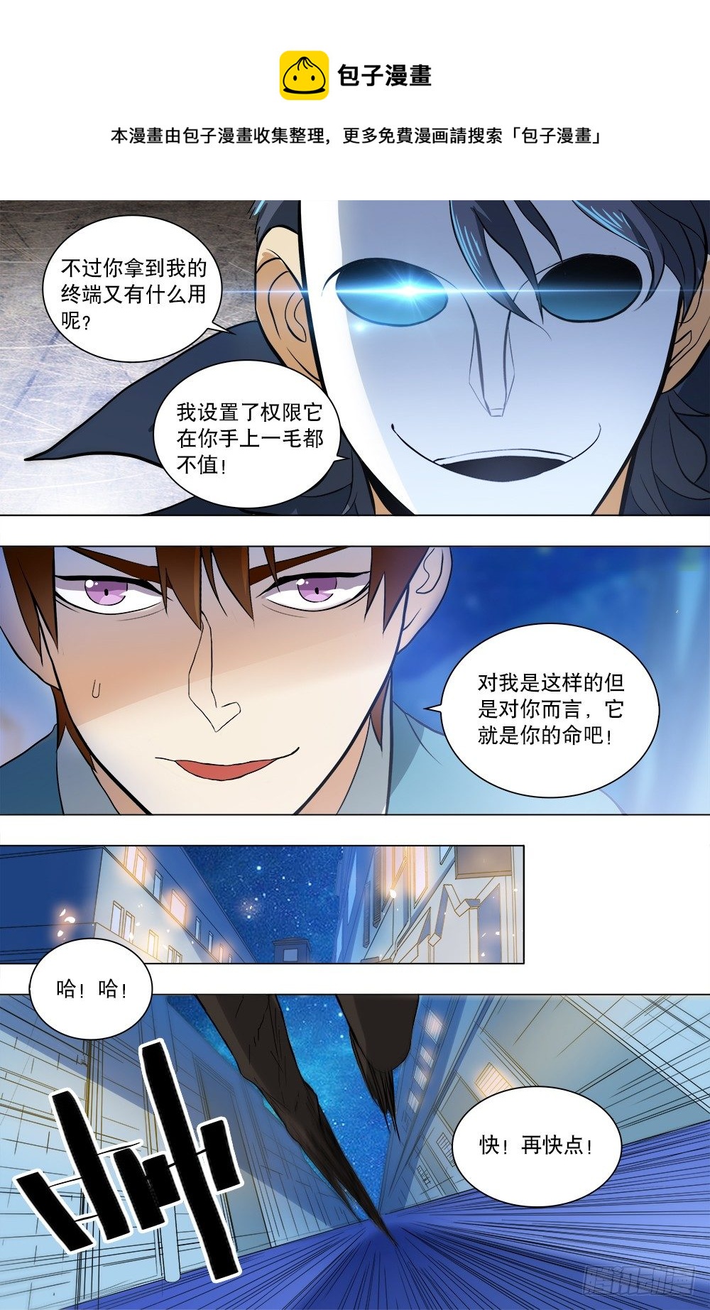 第30话 危险时刻-第32话